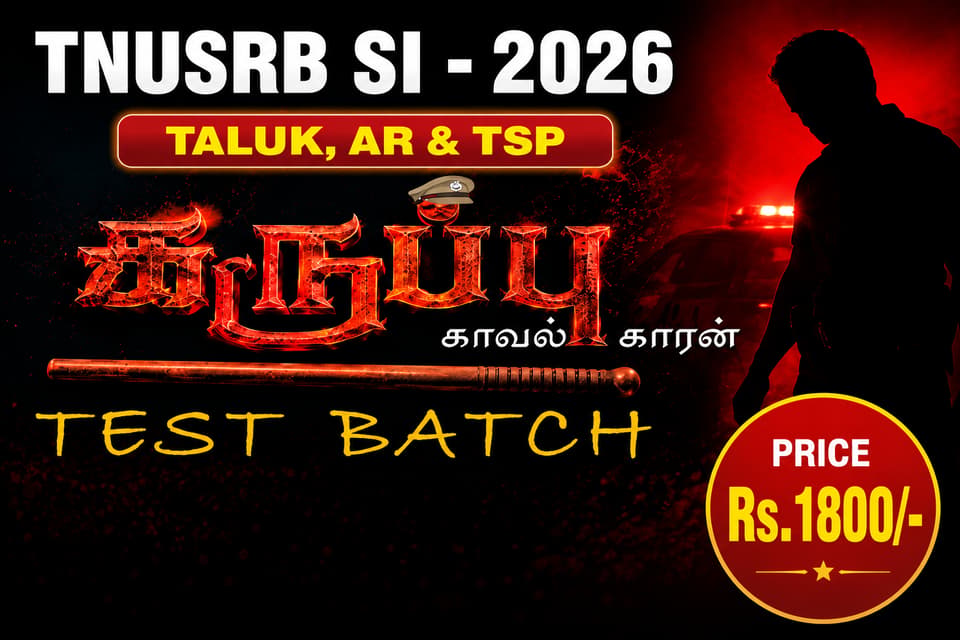 KARUPPU TEST BATCH