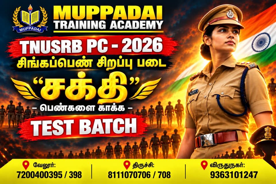 Sakthi Test Batch