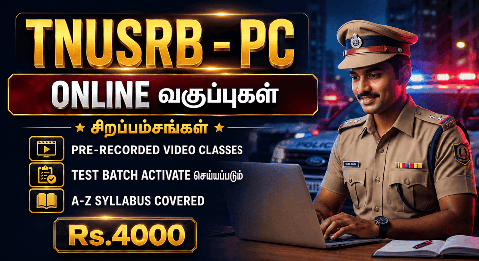 TNUSRB PC Course